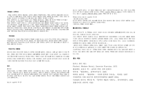 [서양문학사] 사실주의와 자연주의 요약-4