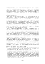 [유럽사] 오리엔탈리즘을 넘어서-2