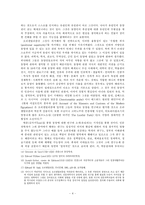 [유럽사] 오리엔탈리즘을 넘어서-4