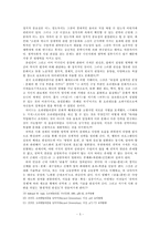 [유럽사] 오리엔탈리즘을 넘어서-5