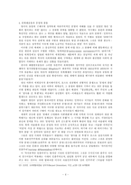 [유럽사] 오리엔탈리즘을 넘어서-6