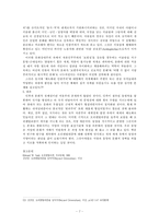 [유럽사] 오리엔탈리즘을 넘어서-7