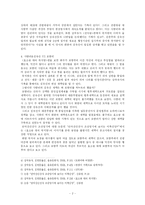 [삼국유사] 김유신&사량과 모량의 대결-2