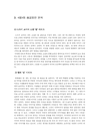 문학과 영화 -‘링’을 중심으로-3