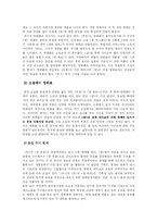 문학과 영화 -‘링’을 중심으로-4