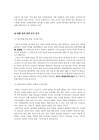 문학과 영화 -‘링’을 중심으로-5