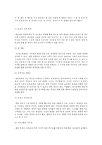 문학과 영화 -‘링’을 중심으로-7