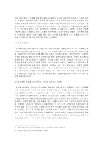 문학과 영화 -‘링’을 중심으로-10