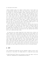 문학과 영화 -‘링’을 중심으로-11