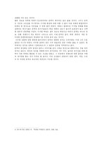 문학과 영화 -‘링’을 중심으로-12