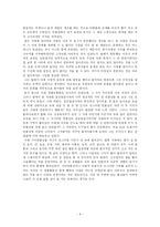 [견학기록문] 국립 중앙박물관 `발해관`-8