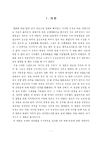 [미국사] 철저히 미국편에서 만들어진 영화 `라이언 일병 구하기`의 오류-3