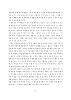 [미국사] 철저히 미국편에서 만들어진 영화 `라이언 일병 구하기`의 오류-5