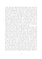 [미국사] 철저히 미국편에서 만들어진 영화 `라이언 일병 구하기`의 오류-6