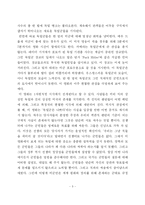 [미국사] 철저히 미국편에서 만들어진 영화 `라이언 일병 구하기`의 오류-7