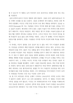 [미국사] 철저히 미국편에서 만들어진 영화 `라이언 일병 구하기`의 오류-8