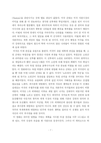 [미국사] 철저히 미국편에서 만들어진 영화 `라이언 일병 구하기`의 오류-9