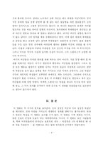 [미국사] 철저히 미국편에서 만들어진 영화 `라이언 일병 구하기`의 오류-10