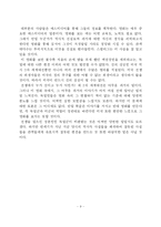 [미국사] 철저히 미국편에서 만들어진 영화 `라이언 일병 구하기`의 오류-11