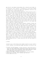 [유럽사] 중세의 위기 - 교회의 쇠퇴, 흑사병-2