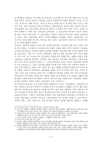 [유럽사] 중세의 위기 - 교회의 쇠퇴, 흑사병-3
