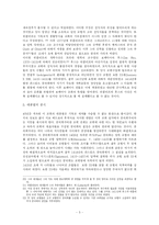 [유럽사] 중세의 위기 - 교회의 쇠퇴, 흑사병-5