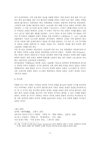 [유럽사] 중세의 위기 - 교회의 쇠퇴, 흑사병-6
