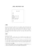 [유럽사] 프랑크 왕국, 카롤링거 왕조-1