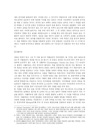 [유럽사] 프랑크 왕국, 카롤링거 왕조-2