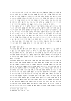 [유럽사] 프랑크 왕국, 카롤링거 왕조-3