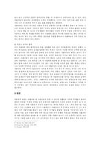 [유럽사] 프랑크 왕국, 카롤링거 왕조-4