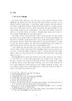 [전통문화] 조선시대의 무녀-2