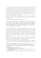 [전통문화] 조선시대의 무녀-3