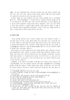 [전통문화] 조선시대의 무녀-4