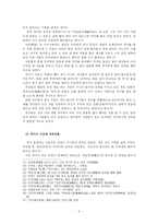 [전통문화] 조선시대의 무녀-5