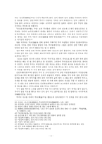 [전통문화] 조선시대의 무녀-6