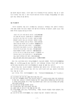[전통문화] 조선시대의 무녀-7