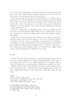 [전통문화] 조선시대의 무녀-9