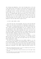 [유럽사] 프랑크 왕국의 개창과 메로빙거 왕조 그리고 노르만 족-3