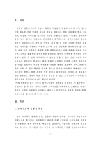 [대학도서관경영] 대학도서관 조직 분석-3