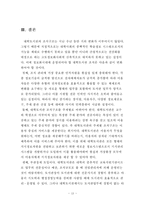 [대학도서관경영] 대학도서관 조직 분석-13