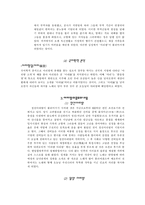 [민속학] 아리랑에 대해서-5