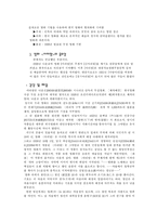 [민속학] 아리랑에 대해서-11