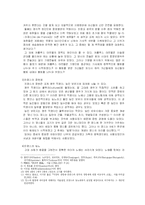 [유럽사] 프랑스의 봉건제도-2