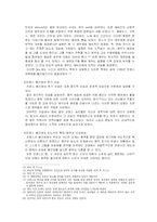 [유럽사] 프랑스의 봉건제도-3