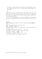[유럽사] 프랑스의 봉건제도-4
