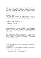 [유럽사] 중세의 상업-2