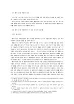 [유럽사] 중세의 상업-3