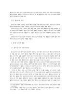 [유럽사] 중세의 상업-4