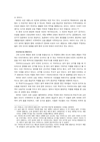 [유럽사] 중세의 상업-5